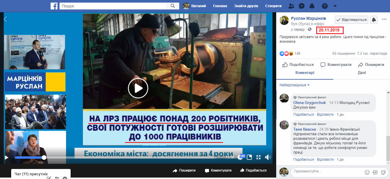 https://www.facebook.com/ruslan.martsinkiv/videos/2530761740584012/