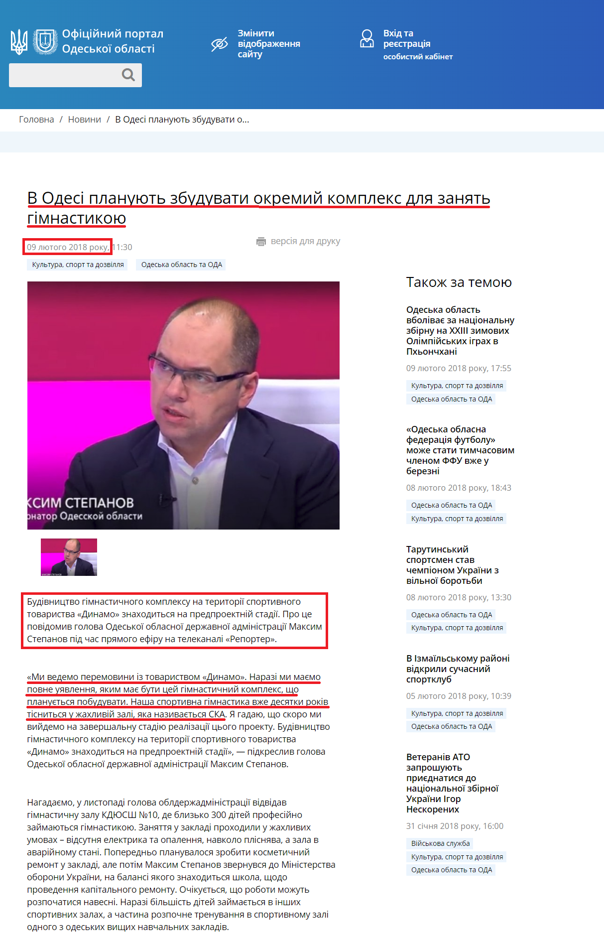 https://oda.odessa.gov.ua/news/v_odesi_planuiut_zbuduvaty_okremyi_kompleks_dlia_zaniat_himnastykoiu.html