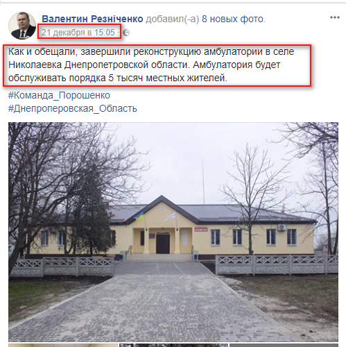 https://www.facebook.com/Valentyn.Reznichenko/posts/559492687725358