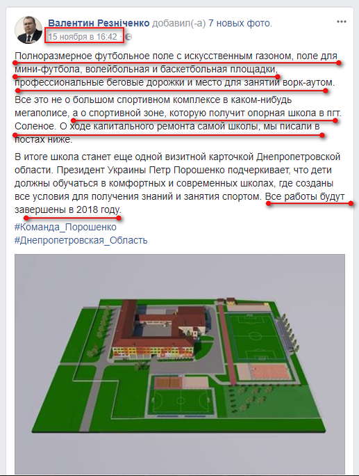 https://www.facebook.com/Valentyn.Reznichenko/posts/544183779256249