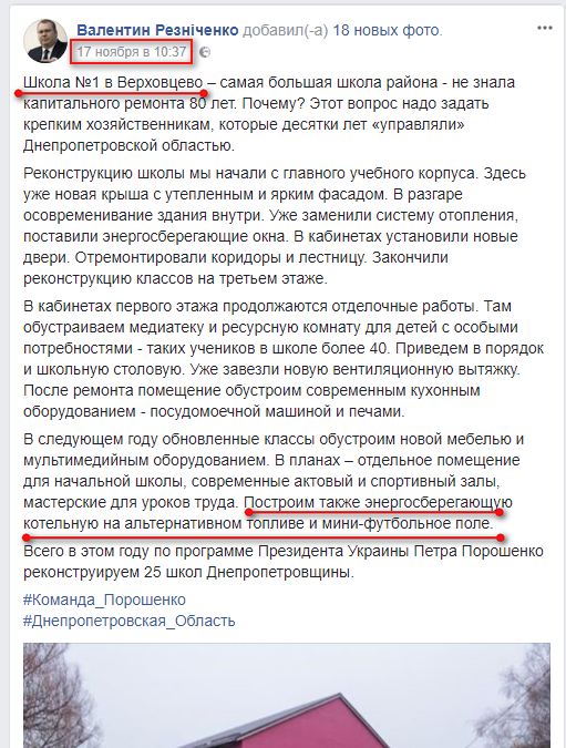 https://www.facebook.com/Valentyn.Reznichenko/posts/544878592520101