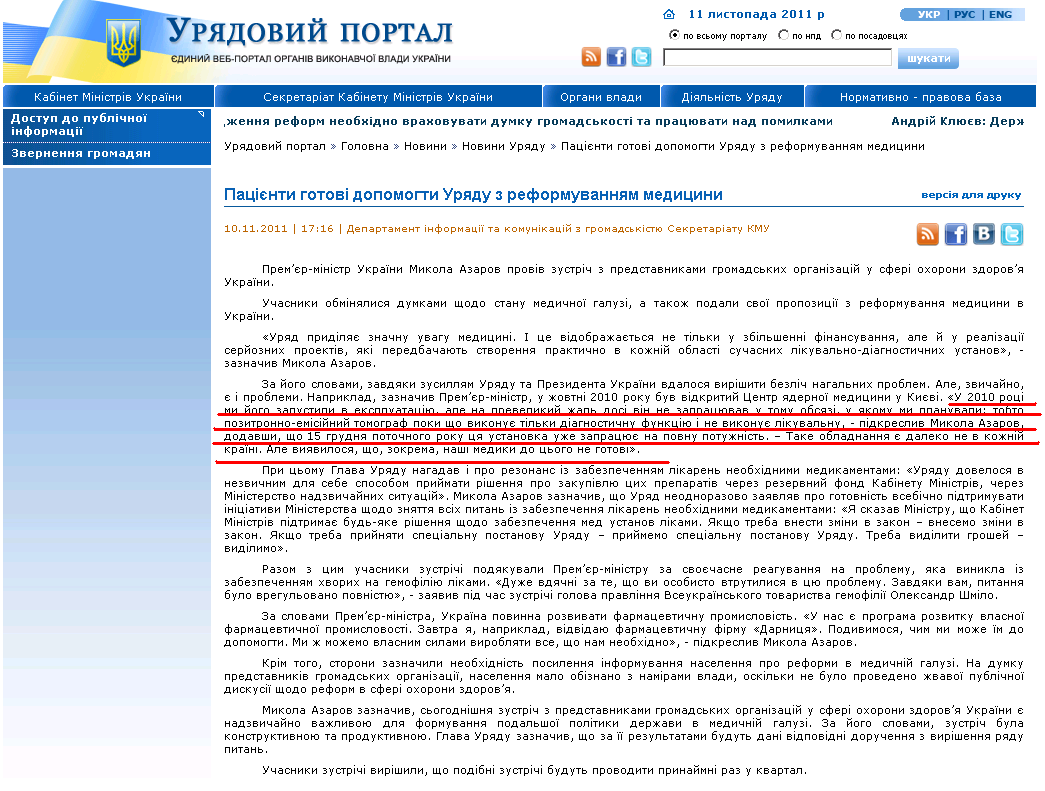 http://www.kmu.gov.ua/control/uk/publish/article?art_id=244688993&cat_id=244276429