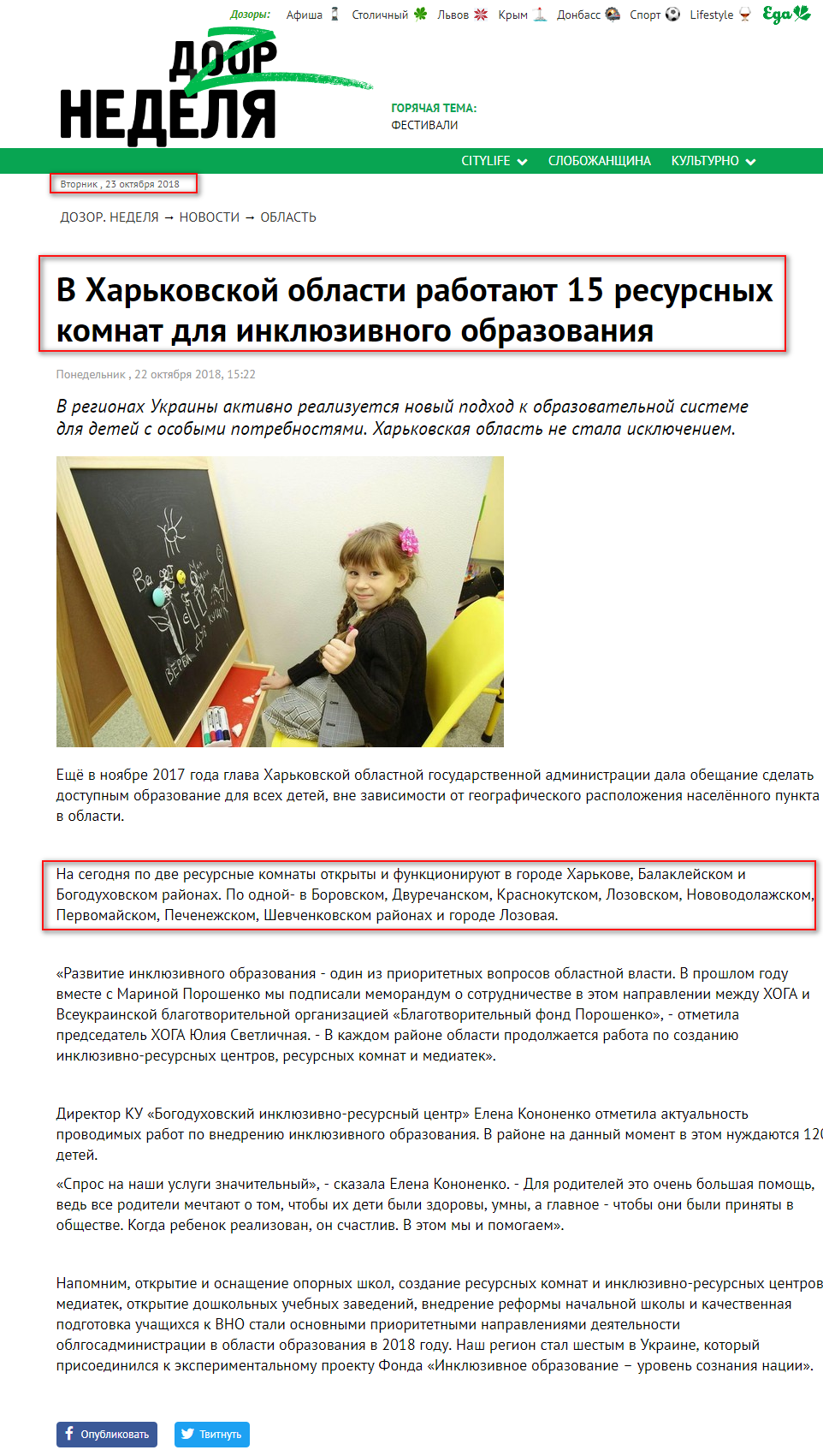 https://dozor.com.ua/news/region/1212875.html