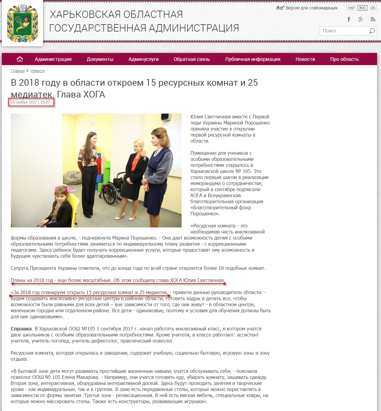 http://kharkivoda.gov.ua/ru/news/89599