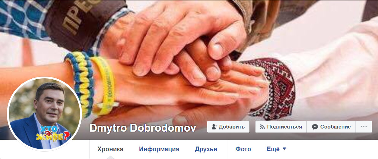 https://www.facebook.com/dmytro.dobrodomov