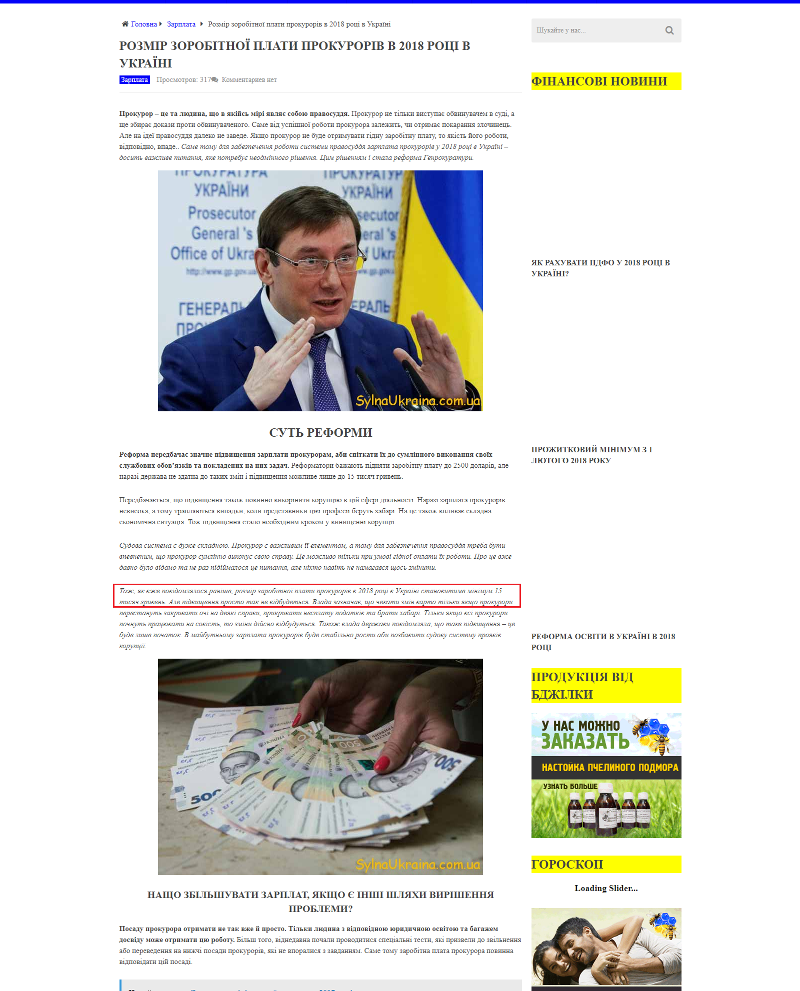 http://sylnaukraina.com.ua/finansy/zarplata/rozmir-zorobitno%D1%97-plati-prokuroriv-v-2018-roci-v-ukra%D1%97ni.html