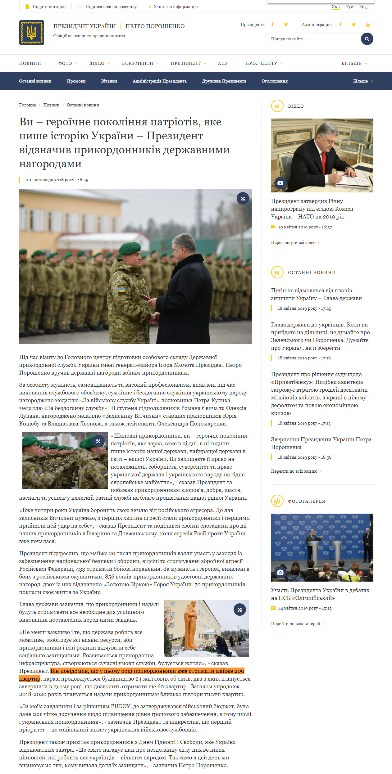 https://www.president.gov.ua/news/vi-geroyichne-pokolinnya-patriotiv-yake-pishe-istoriyu-ukray-51102