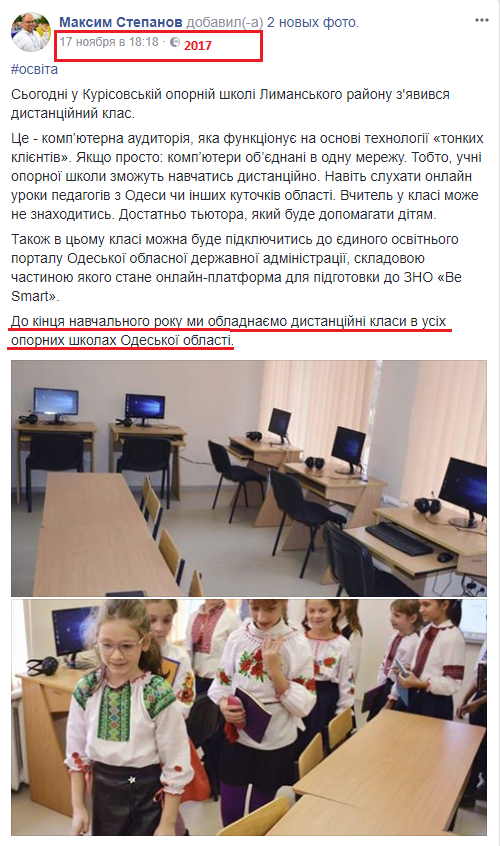 https://www.facebook.com/maksym.stepanov.official/posts/210545406155129