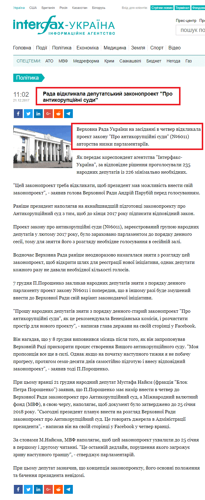 http://ua.interfax.com.ua/news/political/471787.html
