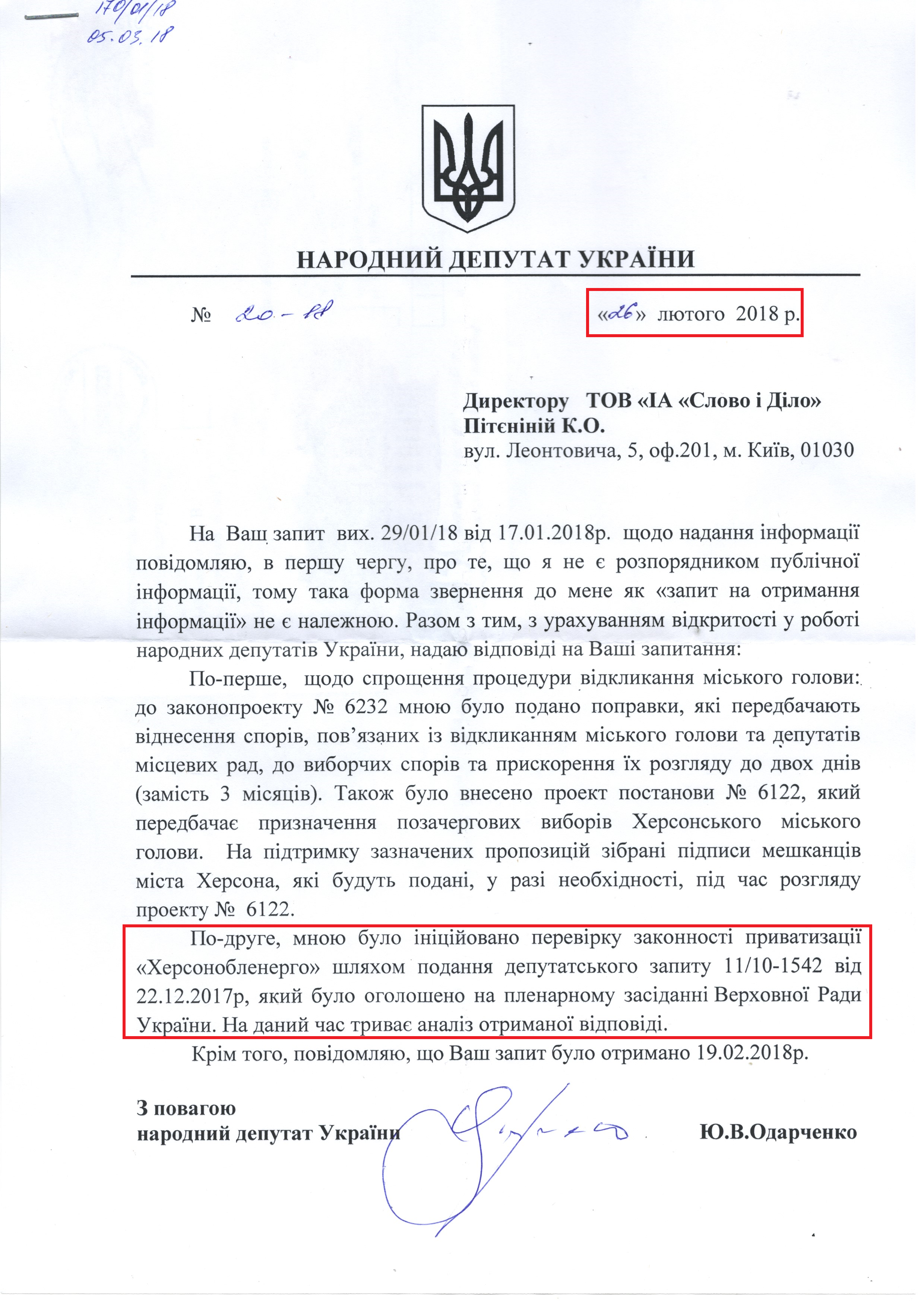 Лист від народного депутата Юрія Одарченка