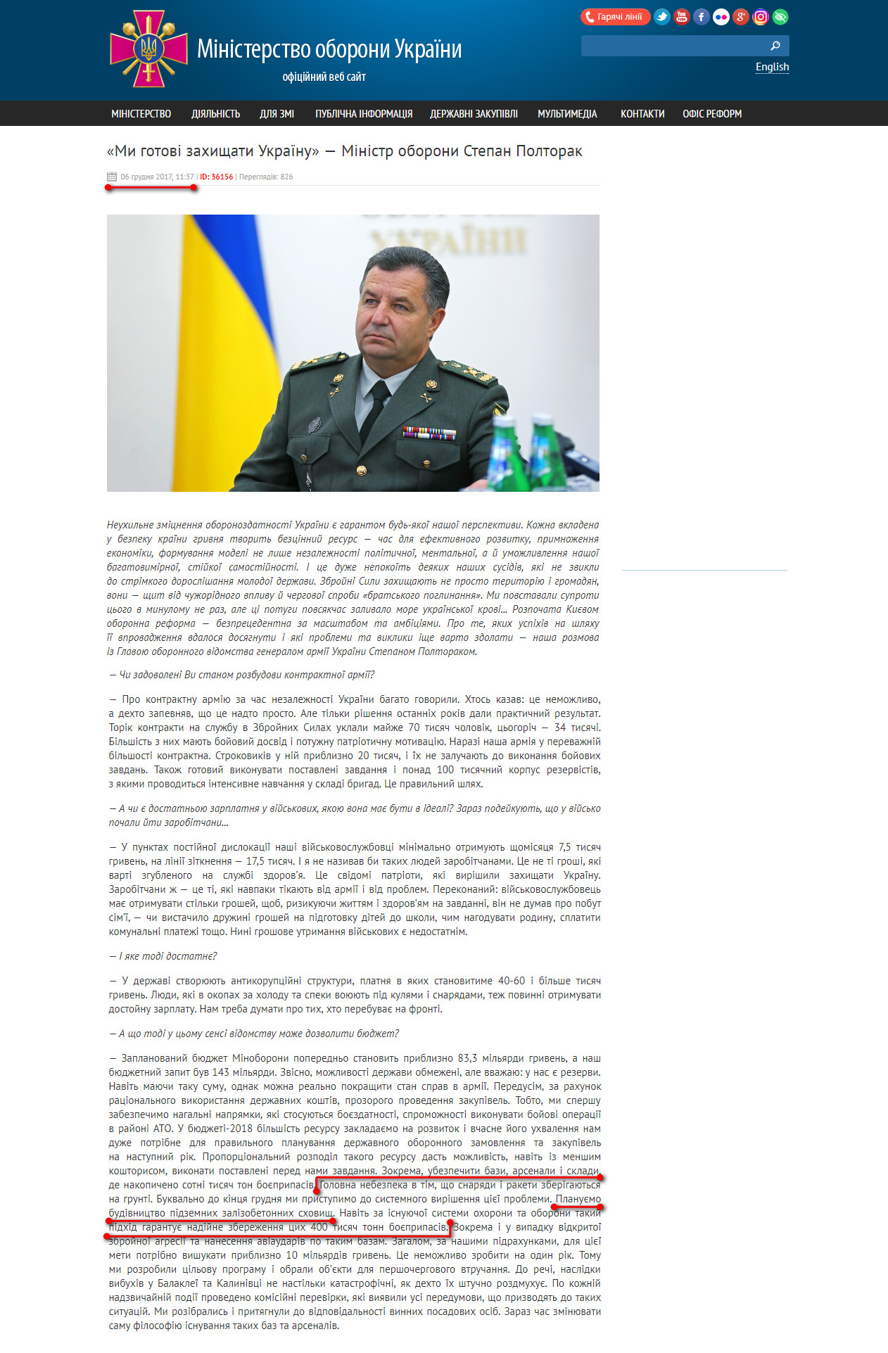 http://www.mil.gov.ua/news/2017/12/06/mi-gotovi-zahishhati-ukrainu-ministr-oboroni-stepan-poltorak/