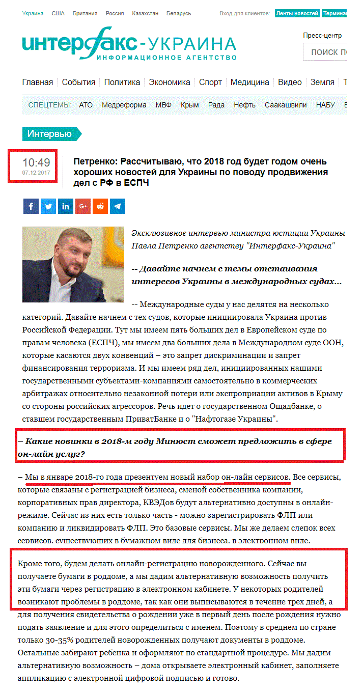http://interfax.com.ua/news/interview/467799.html