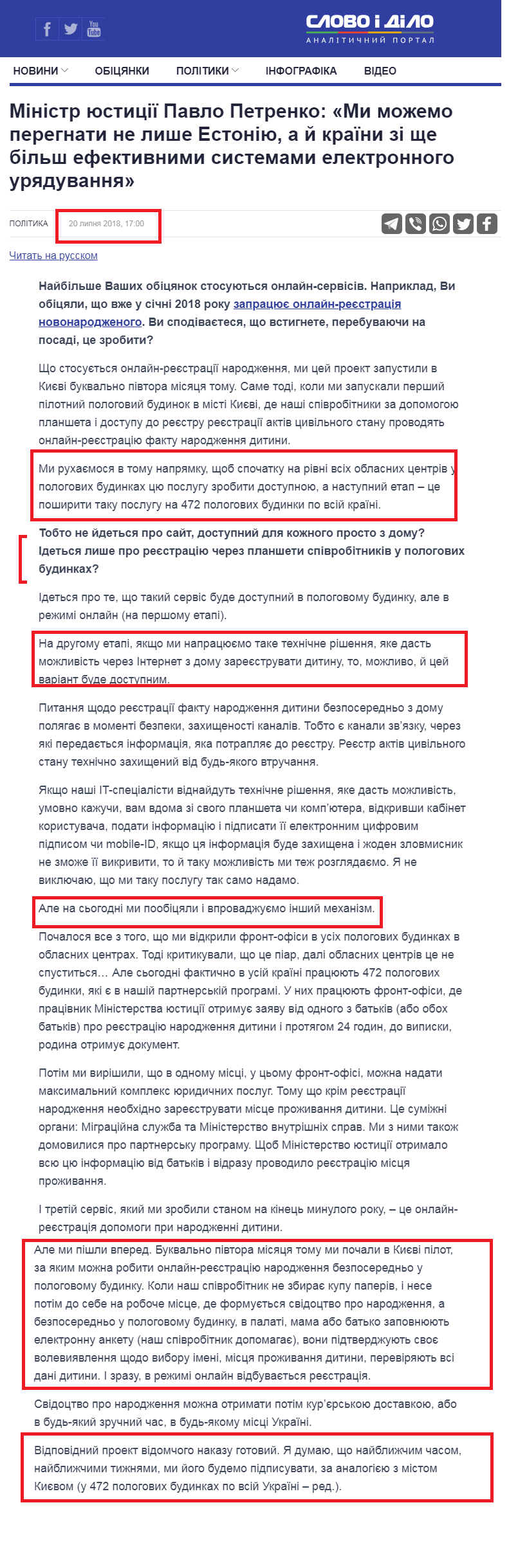 https://www.slovoidilo.ua/2018/07/20/novyna/polityka/ministr-yustycziyi-pavlo-petrenko-my-mozhemo-perehnaty-ne-lyshe-estoniyu-a-krayiny-shhe-bilsh-efektyvnymy-systemamy-elektronnoho-uryaduvannya