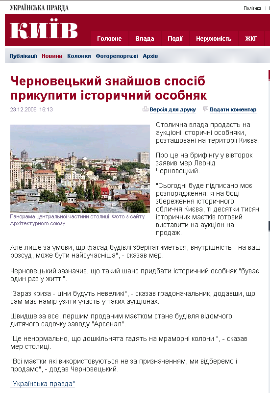 http://kiev.pravda.com.ua/news/4950f218043cc/