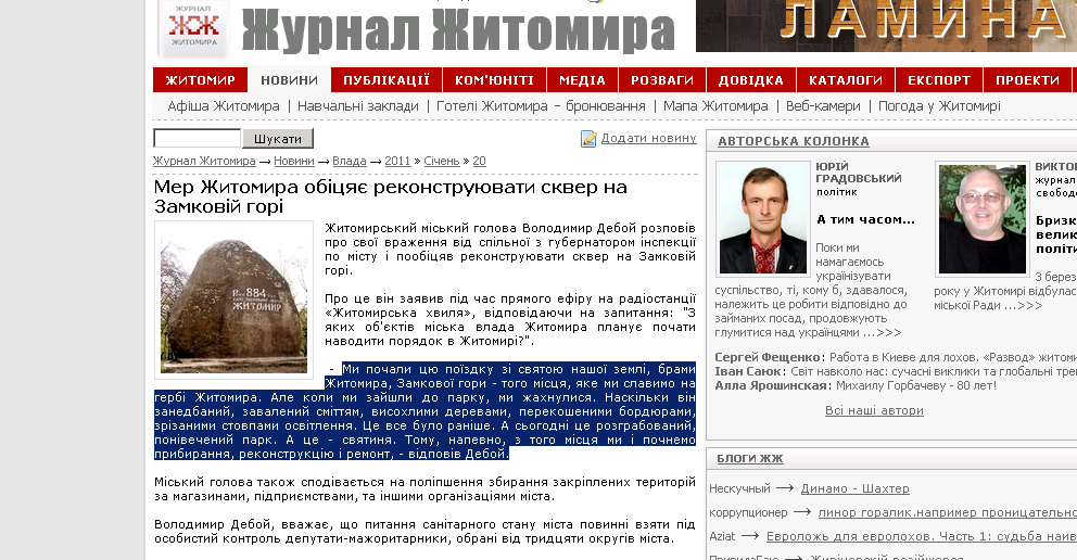 http://zhzh.com.ua/news/2011-01-20-867