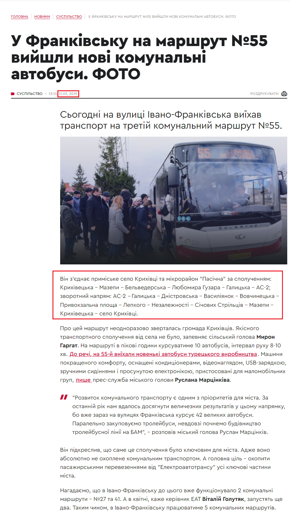 https://kurs.if.ua/news/u_frankivsku_vyyshly_na_marshrut_55_novi_komunalni_avtobusy_foto_73556.html/
