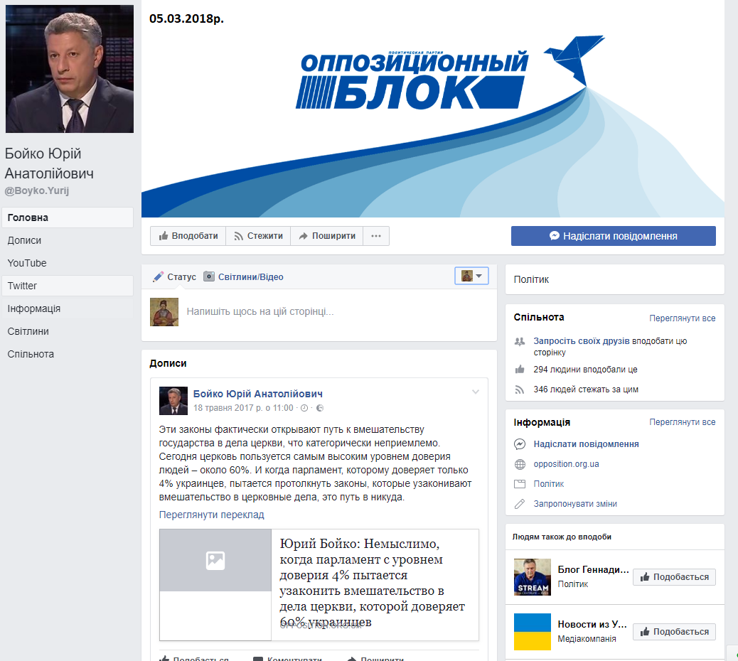 https://www.facebook.com/Boyko.Yurij/