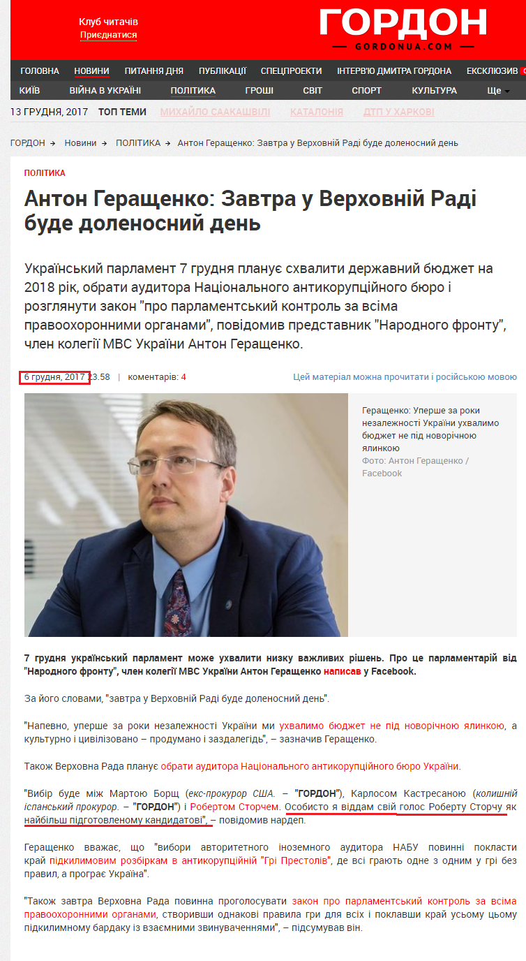 http://gordonua.com/ukr/news/politics/-anton-gerashchenko-zavtra-u-verhovnij-radi-bude-dolenosnij-den-220797.html