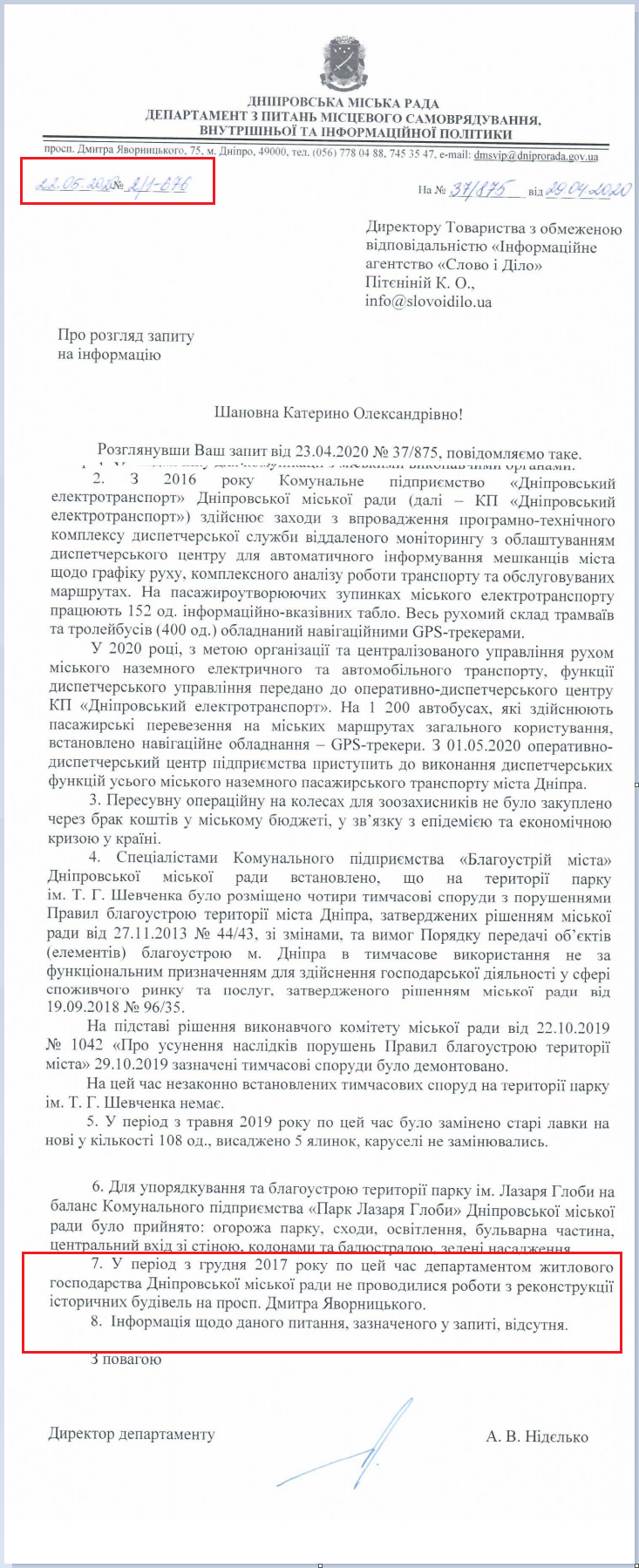 Лист Дніпровської МР від 22 травня 2020 року
