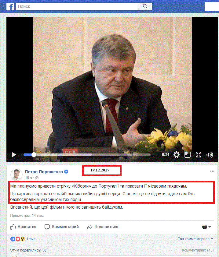 https://www.facebook.com/petroporoshenko/videos/1165997050201352/