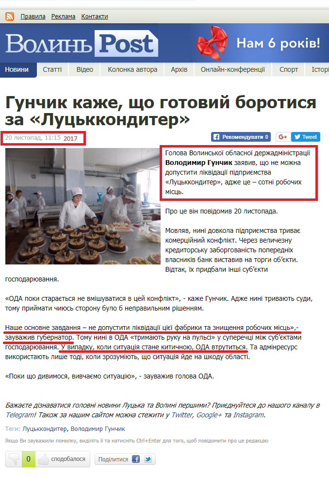 http://www.volynpost.com/news/101696-gunchyk-kazhe-scho-gotovyj-borotysia-za-luckkondyter