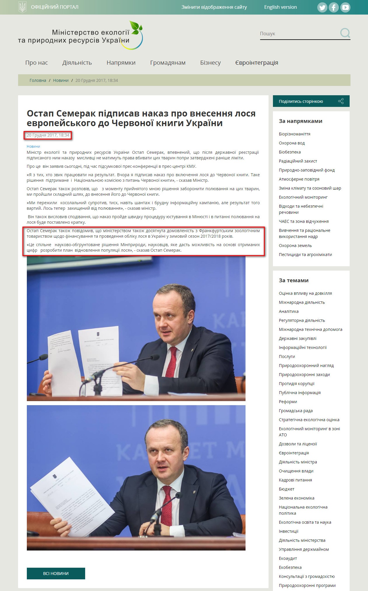 https://www.kmu.gov.ua/ua/news/ostap-semerak-pidpisav-nakaz-pro-vnesennya-losya-yevropejskogo-do-chervonoyi-knigi-ukrayini