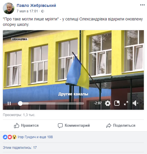 https://www.facebook.com/zhebrivskyi/videos/912610555588131/