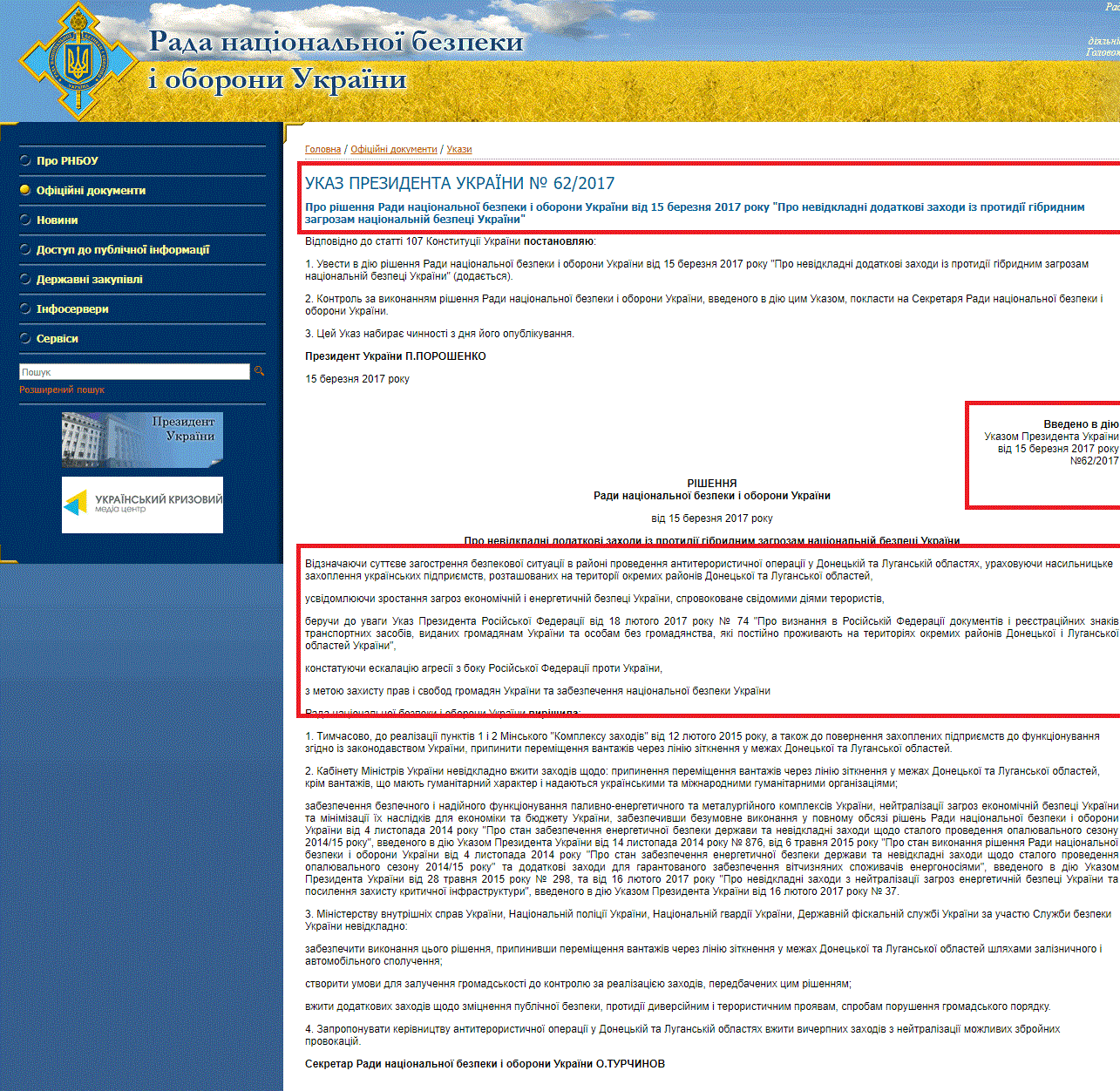 http://www.rnbo.gov.ua/documents/441.html