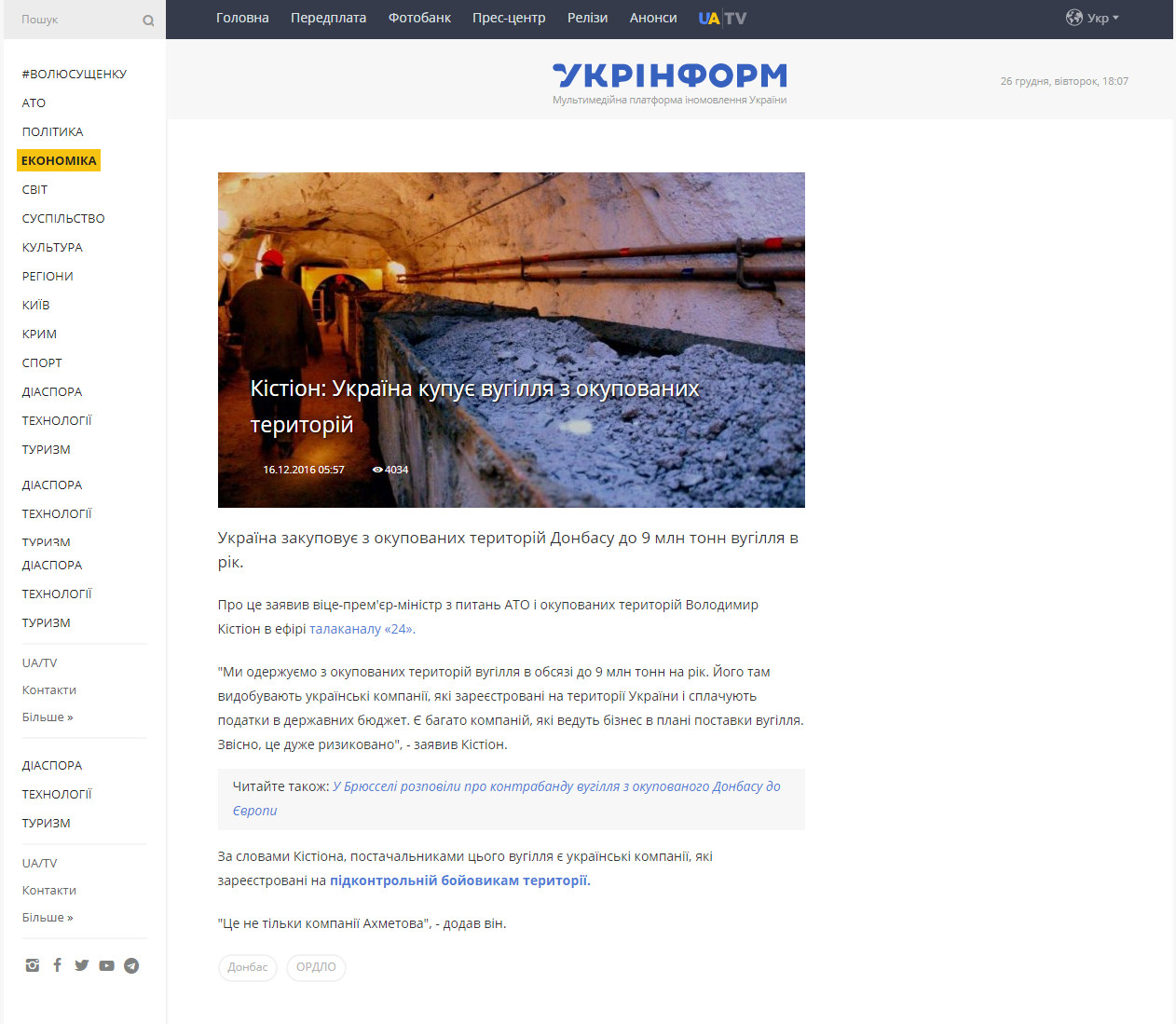https://www.ukrinform.ua/rubric-economy/2140579-kistion-ukraina-kupue-vugilla-z-okupovanih-teritorij.html