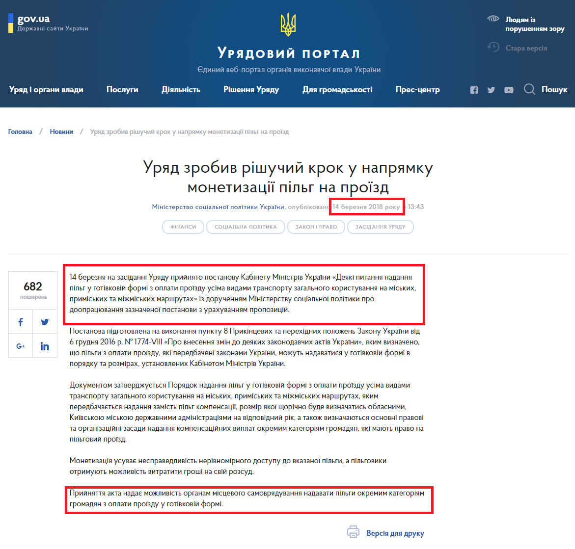 https://www.kmu.gov.ua/ua/news/uryad-zrobiv-rishuchij-krok-u-napryamku-monetizaciyi-pilg-na-proyizd
