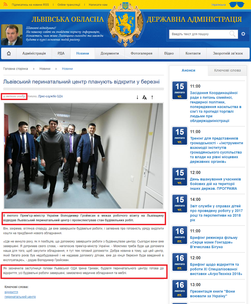 http://loda.gov.ua/news?id=33871