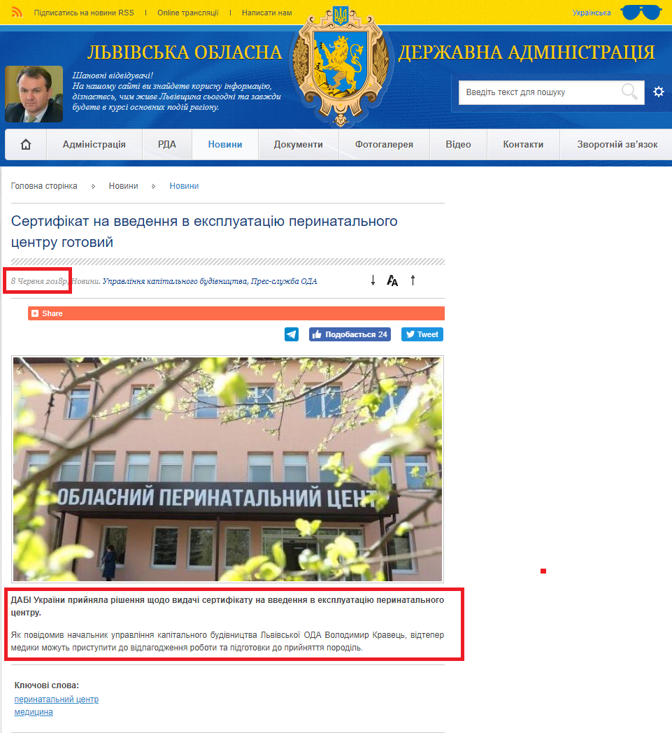 http://loda.gov.ua/news?id=36946