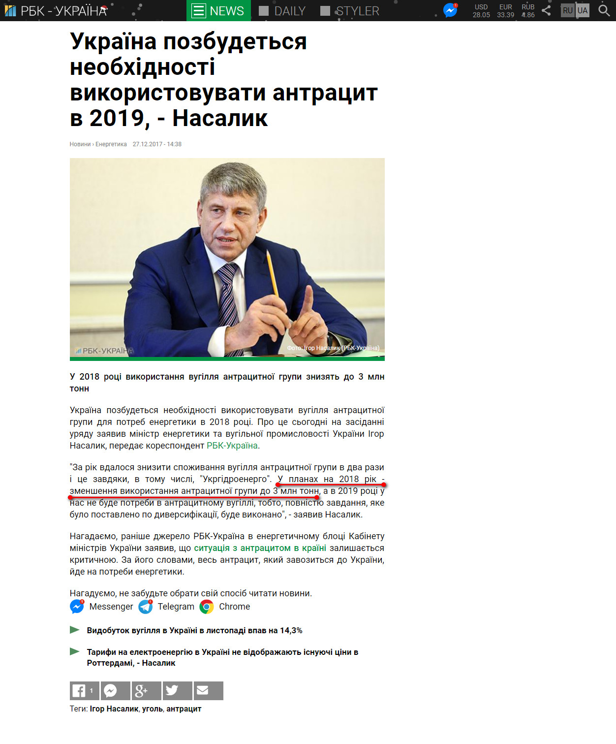 https://www.rbc.ua/ukr/news/ukraina-izbavitsya-neobhodimosti-ispolzovat-1514378080.html