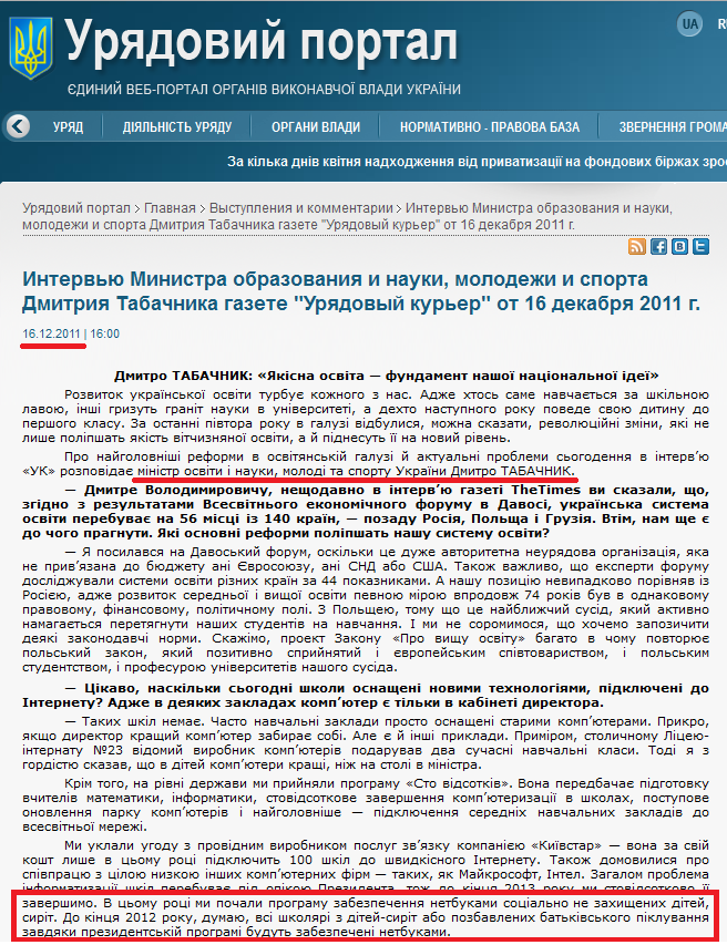 http://www.kmu.gov.ua/control/publish/article?art_id=244795342