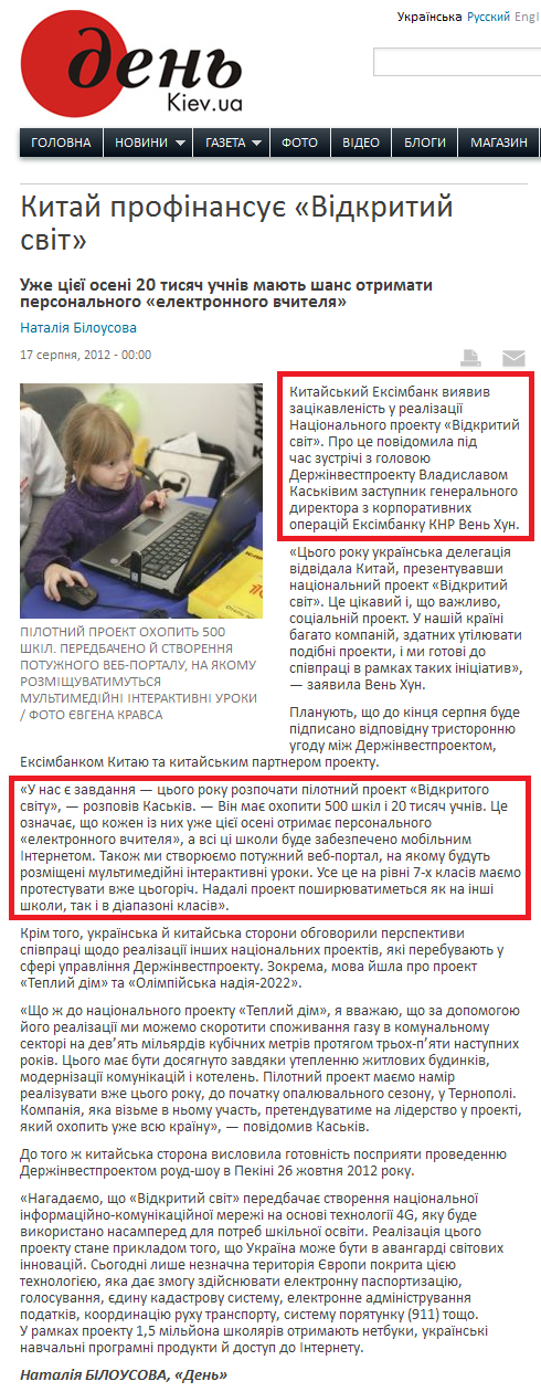 http://www.day.kiev.ua/uk/article/ekonomika/kitay-profinansuie-vidkritiy-svit