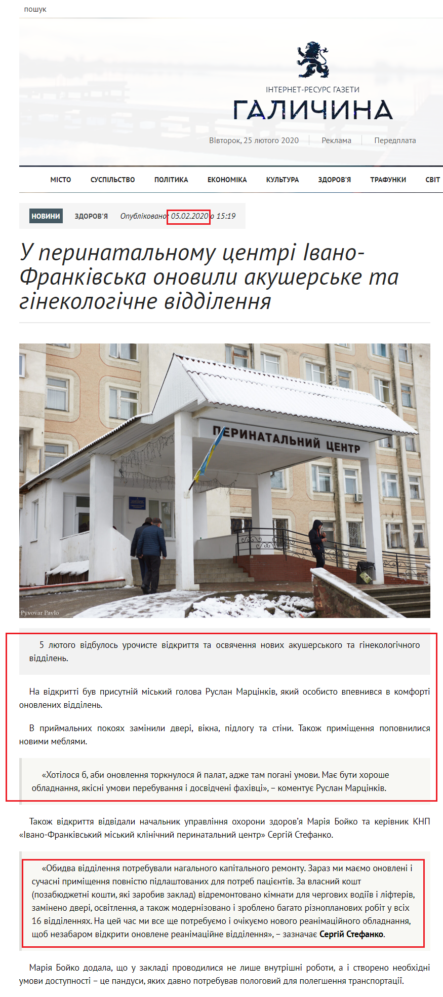 https://galychyna.if.ua/2020/02/05/u-perinatalnomu-tsentri-ivano-frankivska-onovili-akusherske-ta-ginekologichne-viddilennya/