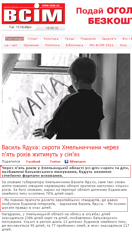 http://vsim.ua/news/10210061
