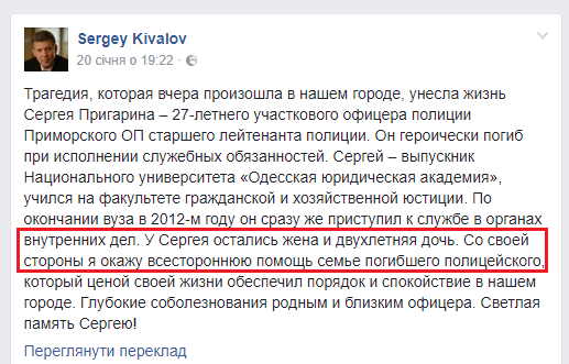 https://www.facebook.com/s.kivalov/posts/749835181879270