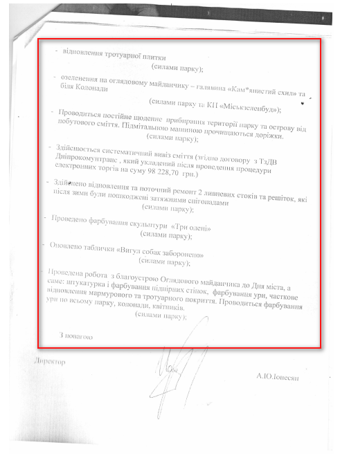 Лист Дніпровської міської ради від 5 вересня 2018 року