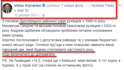 https://www.facebook.com/viktor.kryvenko.1/posts/2017071948567722
