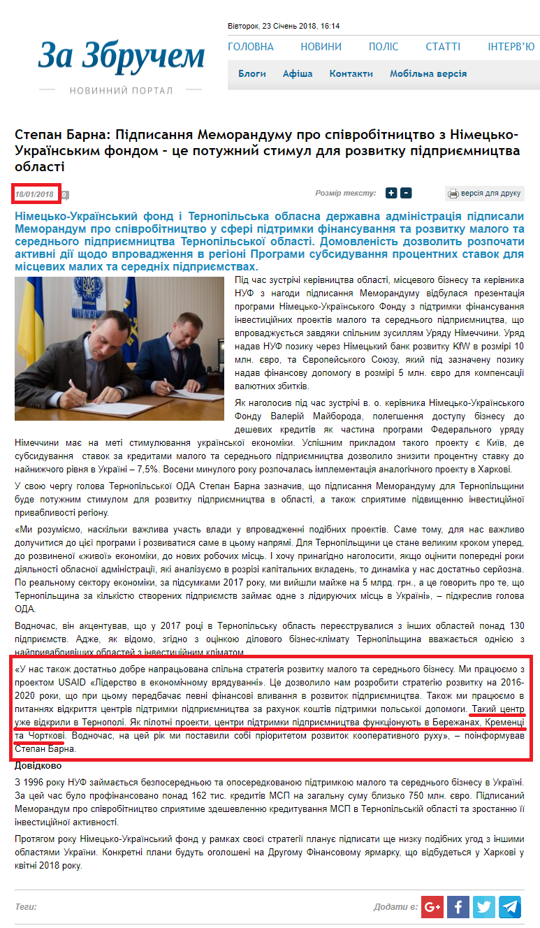 http://zz.te.ua/stepan-barna-pidpysannya-memorandumu-pro-spivrobitnytstvo-z-nimetsko-ukrajinskym-fondom-tse-potuzhnyj-stymul-dlya-rozvytku-pidpryjemnytstva-oblasti/