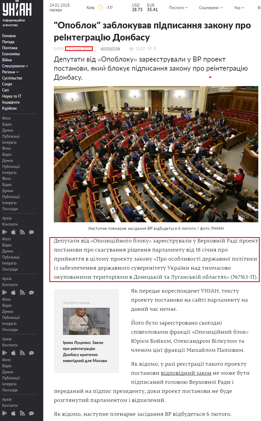 https://www.unian.ua/politics/2355257-opoblok-zablokuvav-pidpisannya-zakonu-pro-reintegratsiyu-donbasu.html