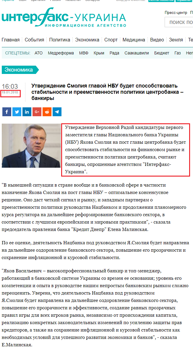 http://interfax.com.ua/news/economic/478310.html