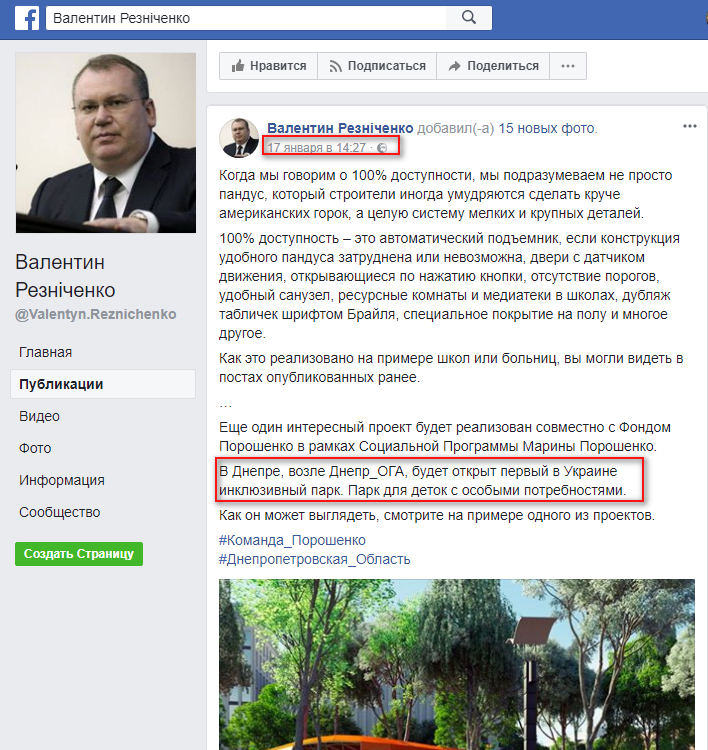 https://www.facebook.com/Valentyn.Reznichenko/posts/571853156489311