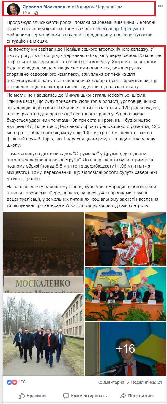 https://www.facebook.com/yarmoskalenko/posts/1282091545264737