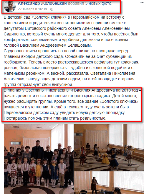 https://www.facebook.com/aleksandr.zholobetskyy/posts/1554025284711948