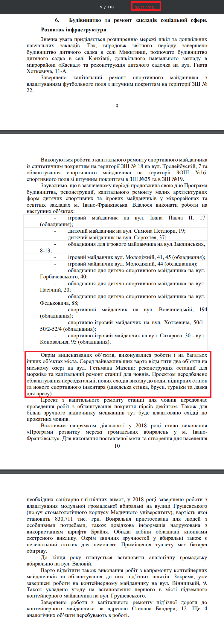 http://www.mrada.if.ua/images/proekky_rishenj/22_sesia/58.pdf