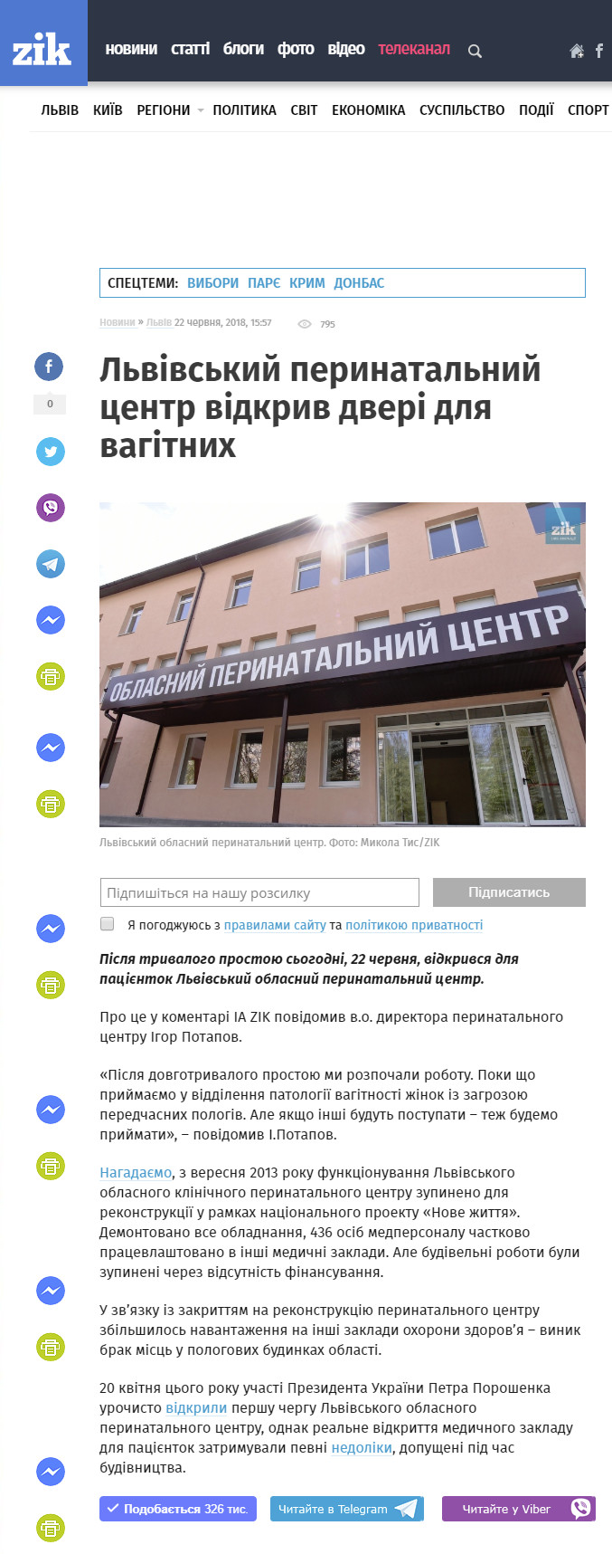 https://zik.ua/news/2018/06/22/lvivskyy_perynatalnyy_tsentr_vidkryv_dveri_dlya_vagitnyh_1351875