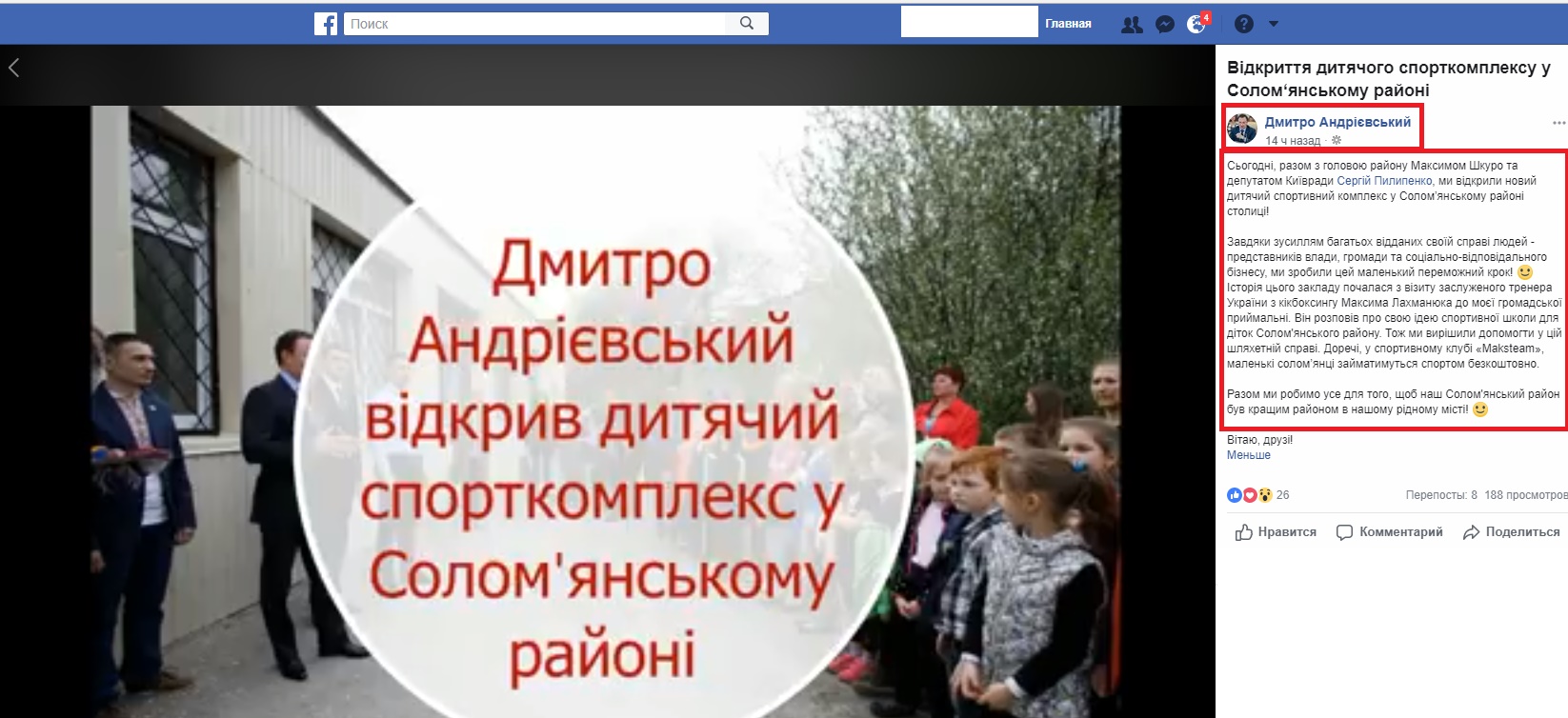 https://www.facebook.com/andrievsky.dmytro/videos/1632048636910998/