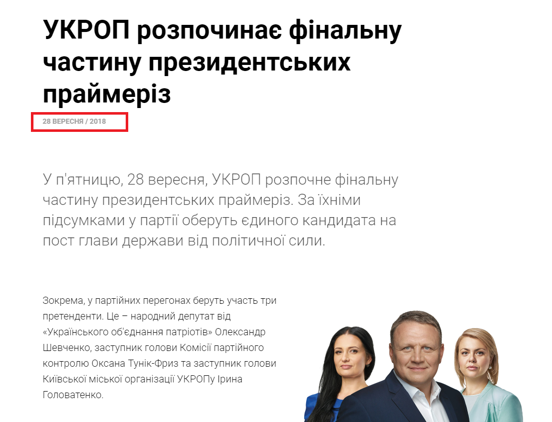 https://presidentukrop.com/news/primaries_ukrop_rozpochalis
